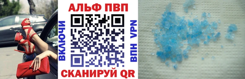 Alfa_PVP кристаллы  Энгельс 