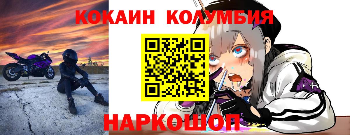 COCAIN FishScale Энгельс
