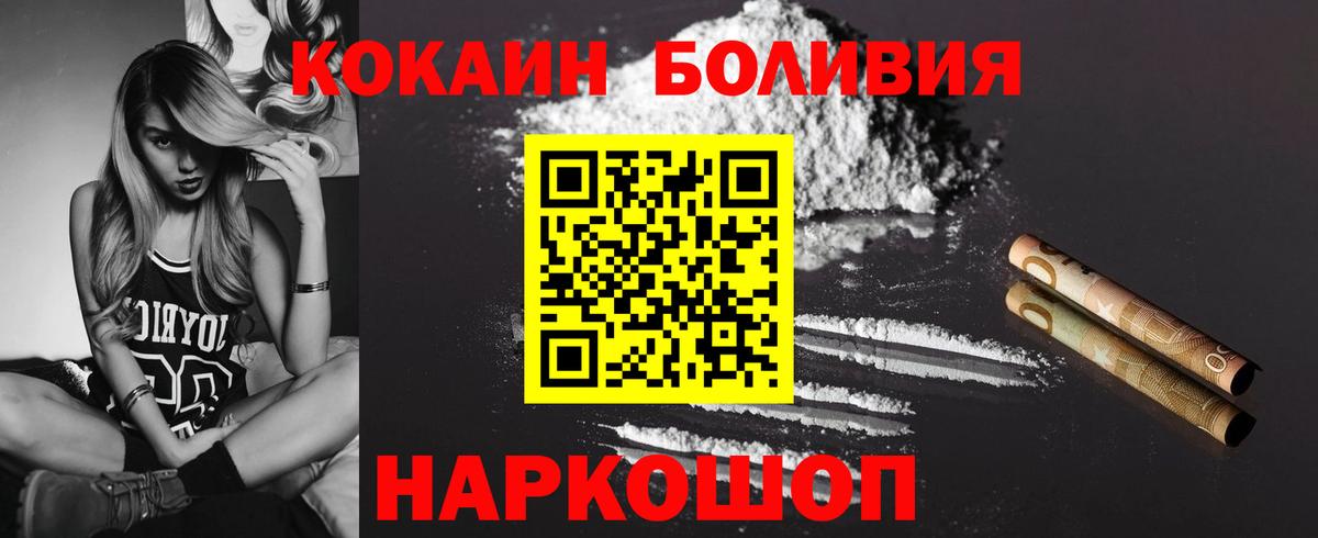 Cocaine  Cocaine Columbia  КОКАИН VHQ  Вход с VPN  Энгельс 
