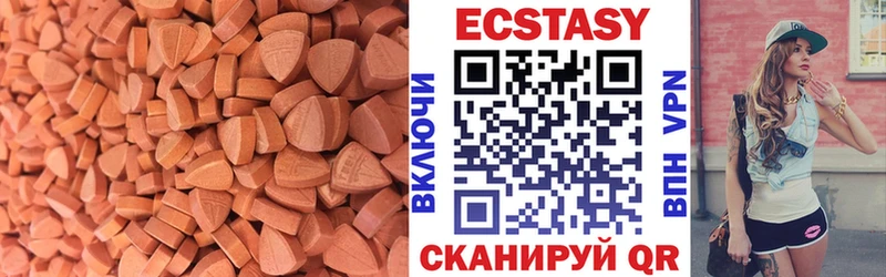ЭКСТАЗИ круглые  Энгельс 