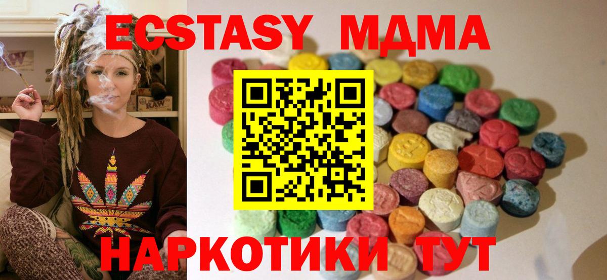 Экстази XTC Энгельс