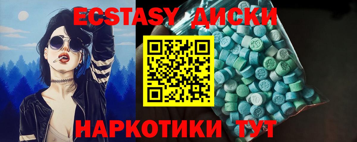 hydra онион  Экстази 300 mg  Энгельс  Экстази  Вход с VPN  Ecstasy ешки 