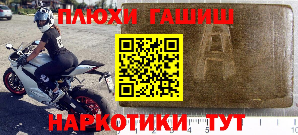 цены   Гашиш ice o lator  Вход с VPN  Энгельс 