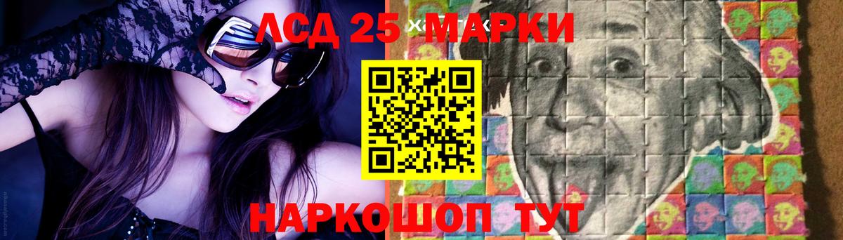 LSD-25 экстази ecstasy  Лсд 25 экстази кислота  LSD-25 экстази  Энгельс  Вход с VPN 