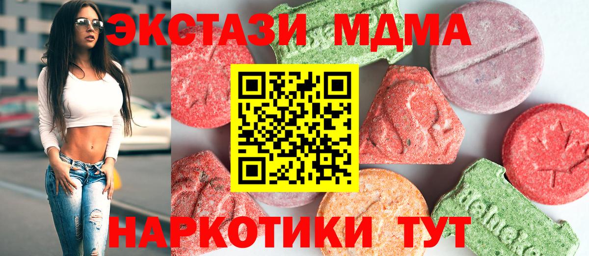 МДМА  Вход с VPN  Энгельс  МДМА VHQ 