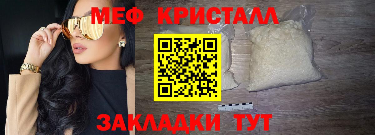 Мефедрон кристаллы  Энгельс  Вход с VPN  Амфетамин   Гашиш  ГАШИШ  COCAIN 