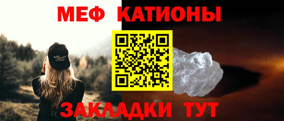 МЕФ кристаллы Энгельс