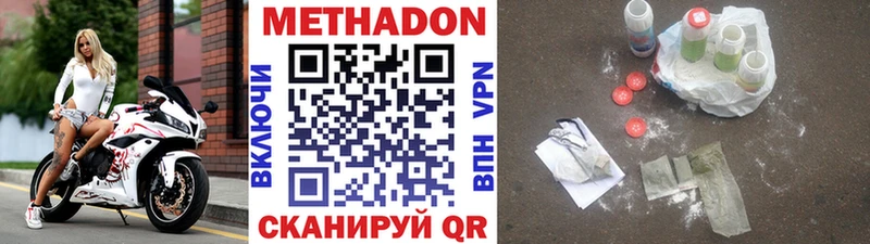 Метадон кристалл Энгельс