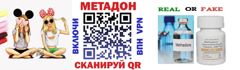 Метадон methadone  Энгельс 