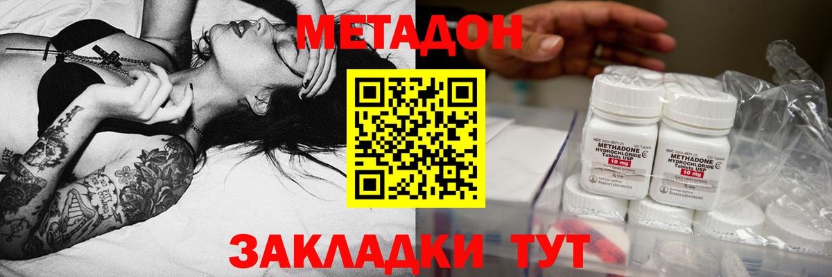 Энгельс  Метадон белоснежный  Вход с VPN  Метадон methadone 