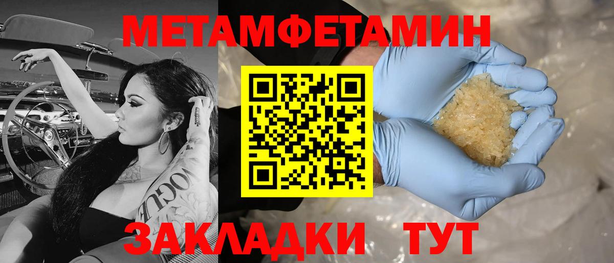 Первитин витя Энгельс
