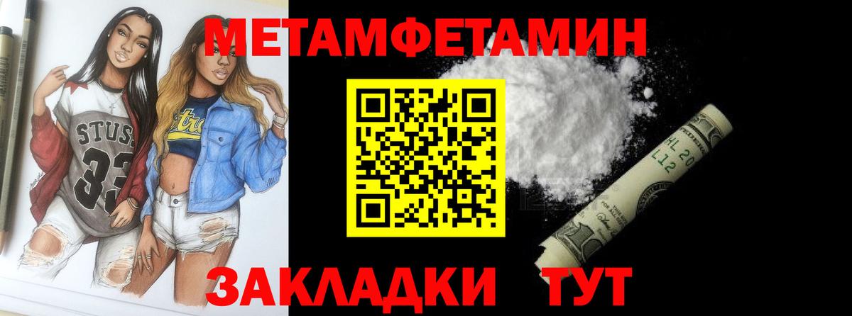 Энгельс  МЕТАМФЕТАМИН Декстрометамфетамин 99.9%  Вход с VPN 