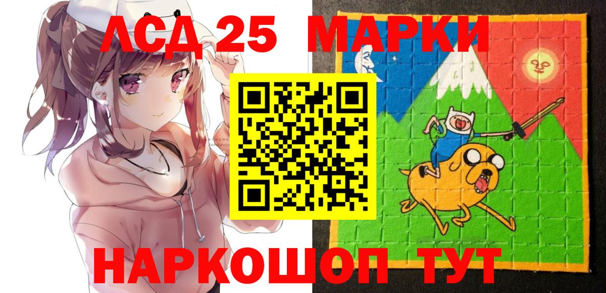 Марки 25I-NBOMe 1,8мг Энгельс