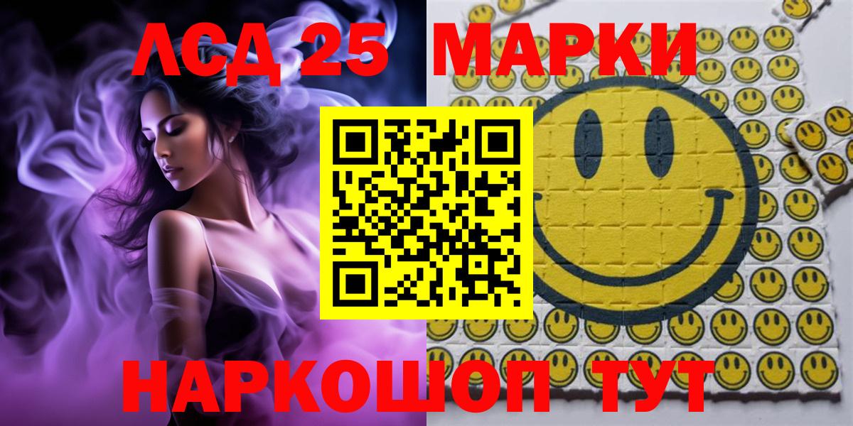 Марки 25I-NBOMe 1,5мг  Вход с VPN  Энгельс 