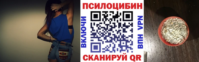Галлюциногенные грибы Magic Shrooms  мориарти клад  Энгельс 